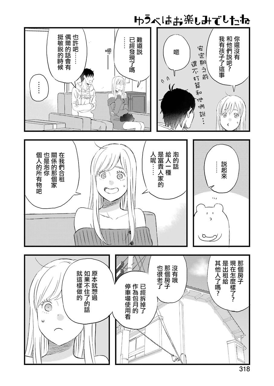 75话5