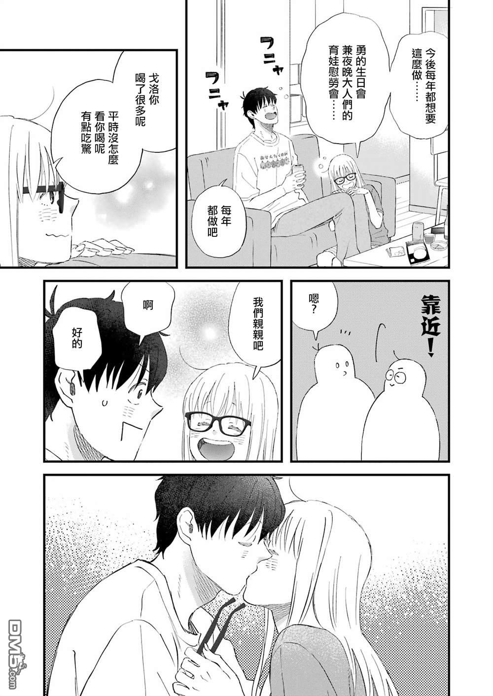 第90话4