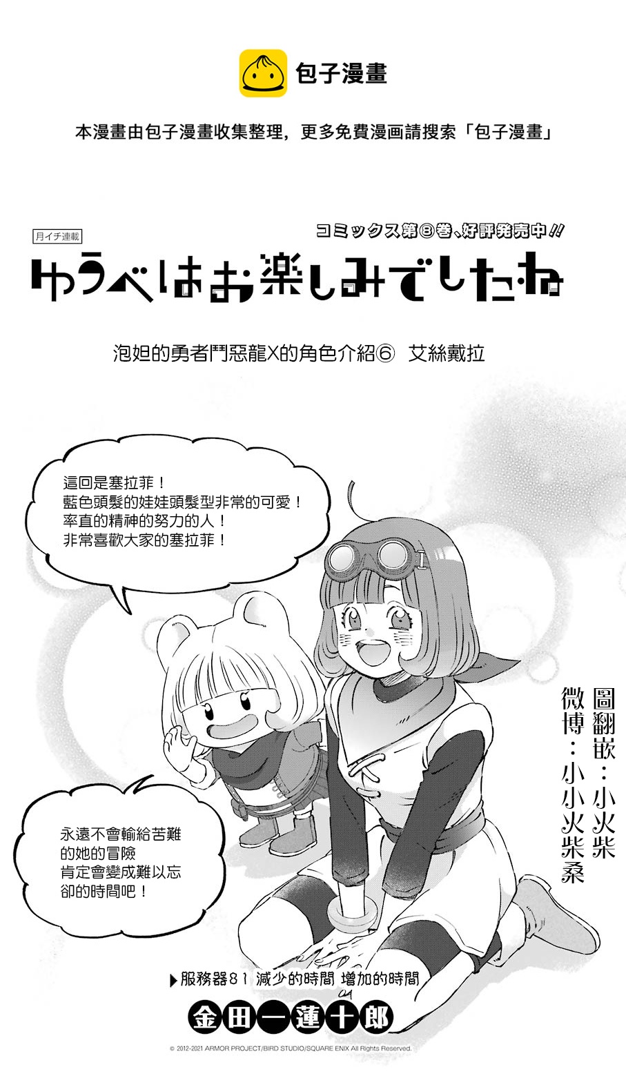 第81话0