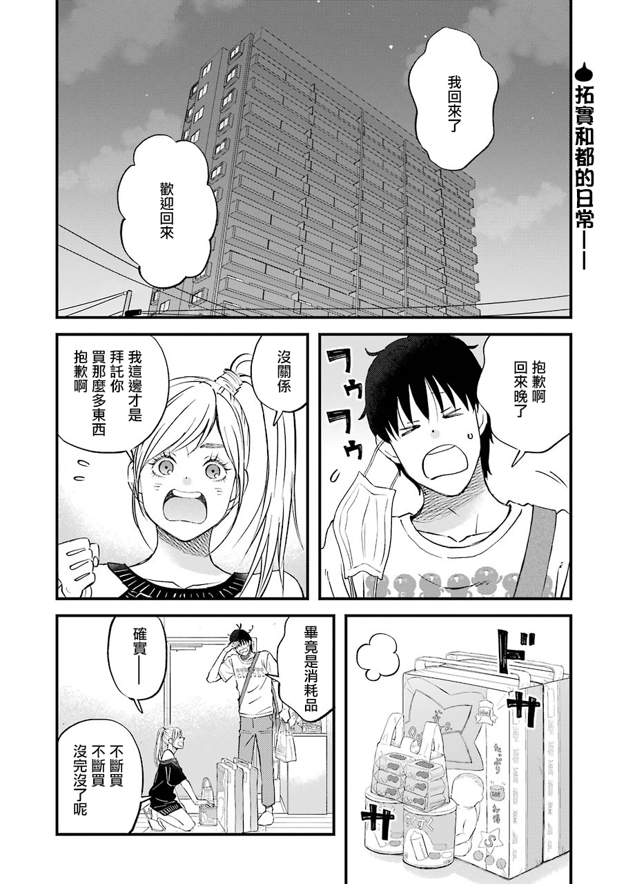 第81话1