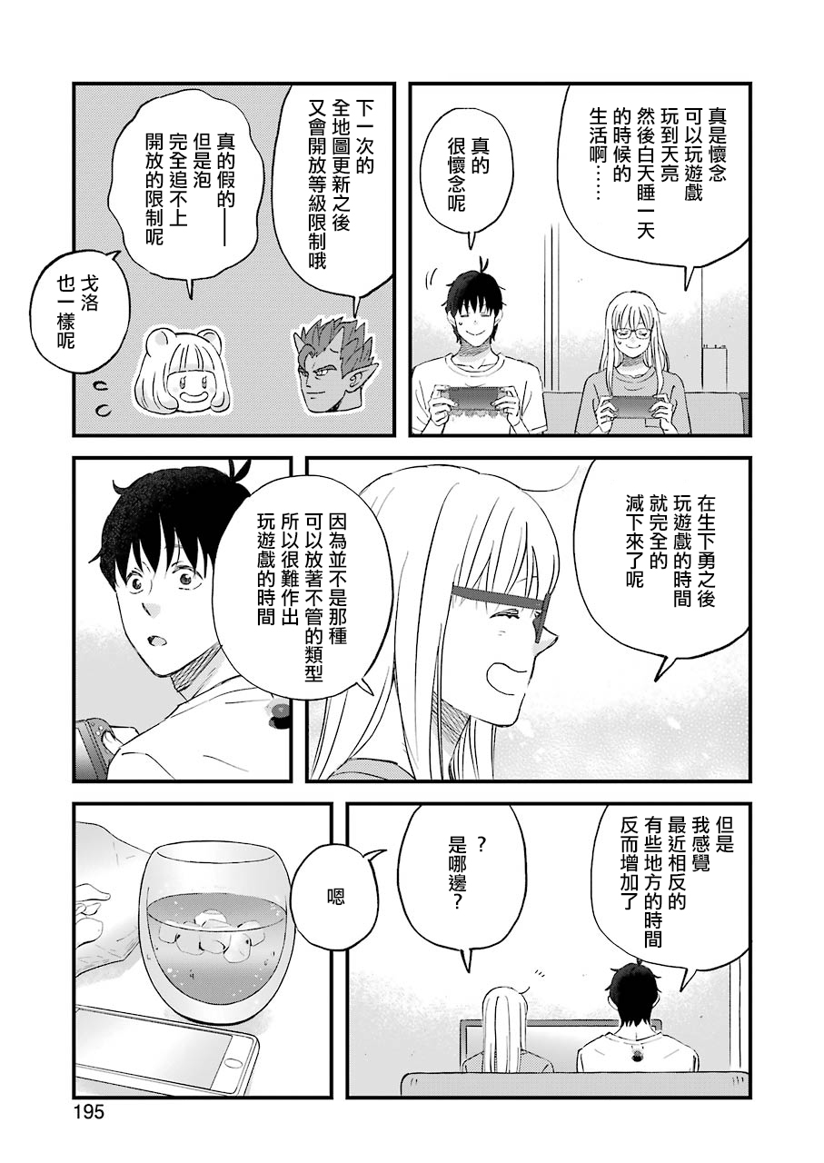 第81话10