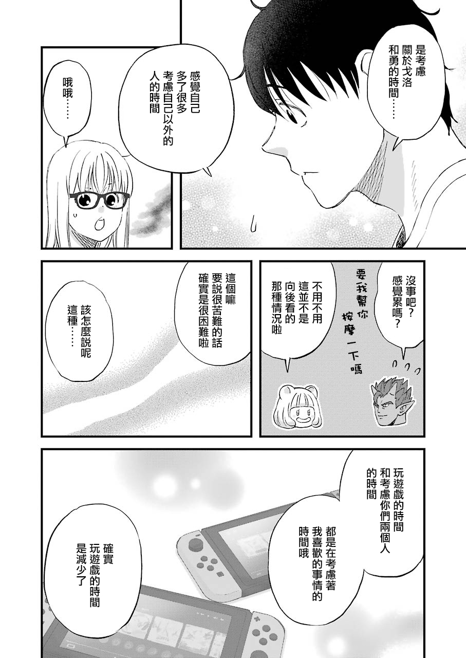 第81话11