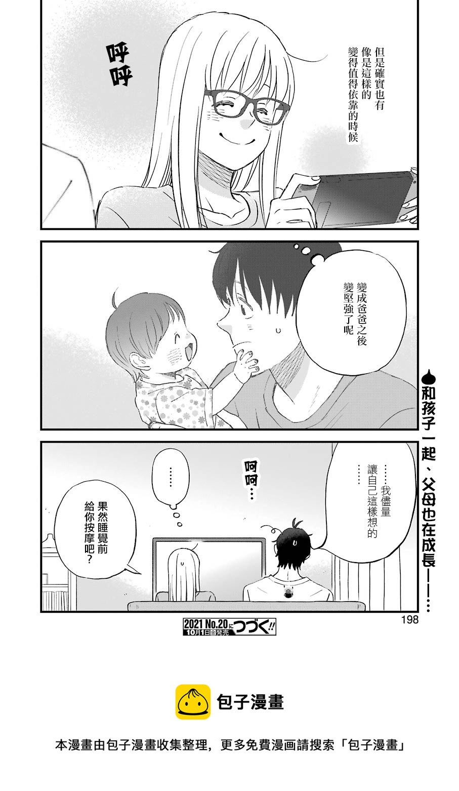 第81话13
