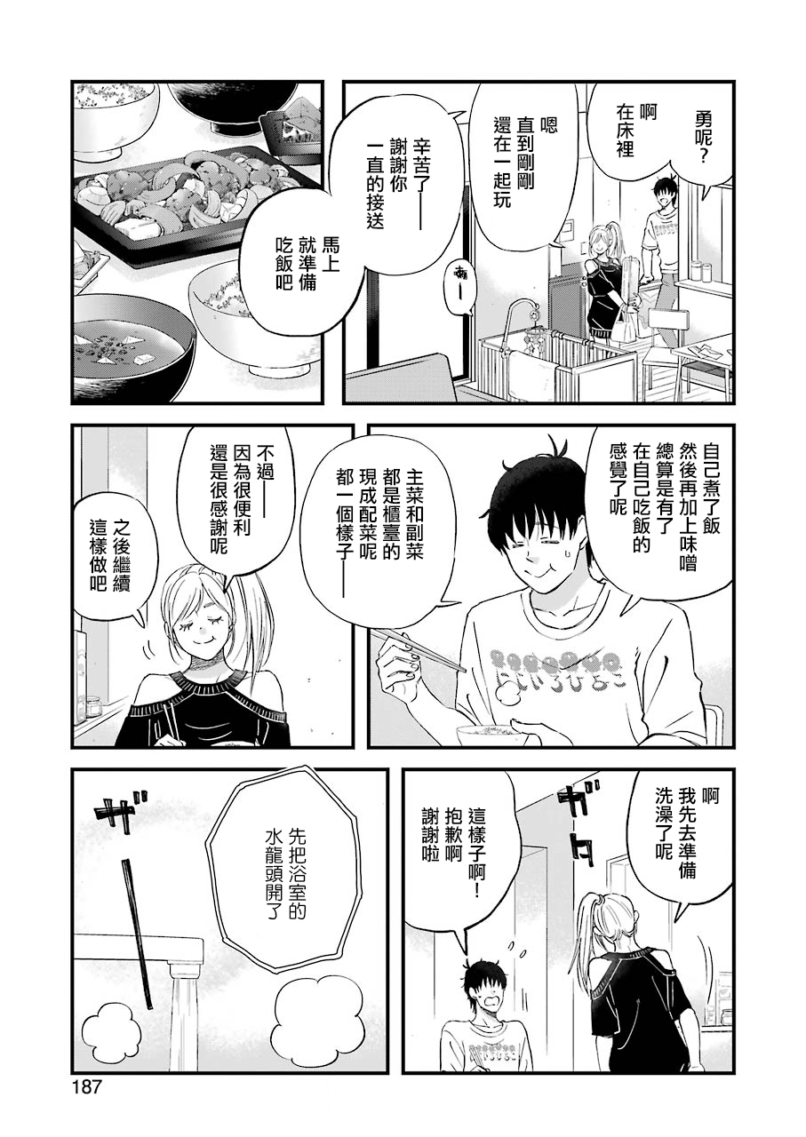第81话2