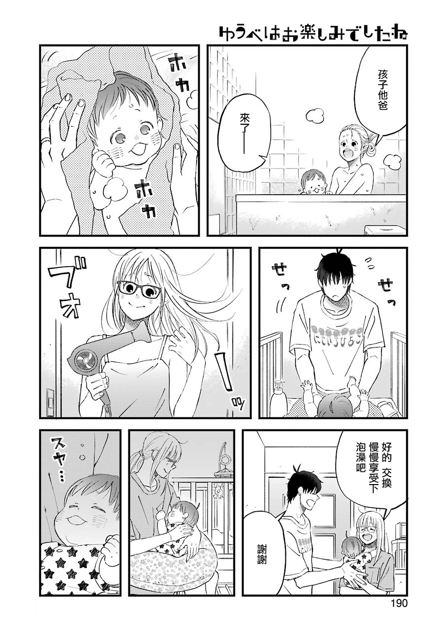 第81话5