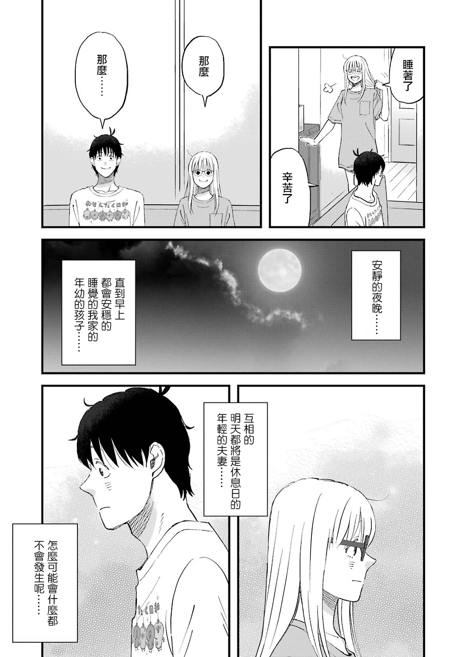 第81话6