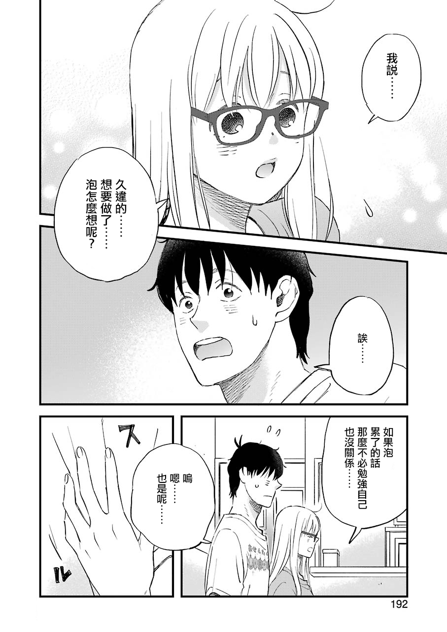 第81话7