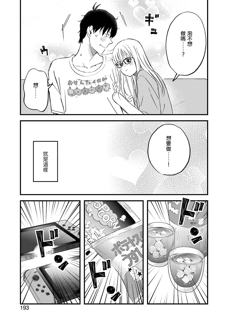 第81话8