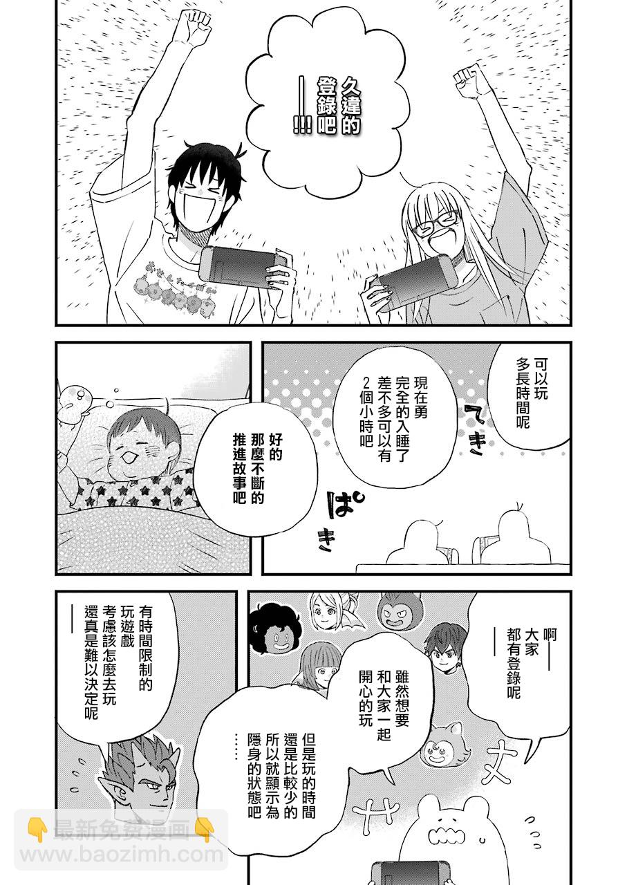第81话9