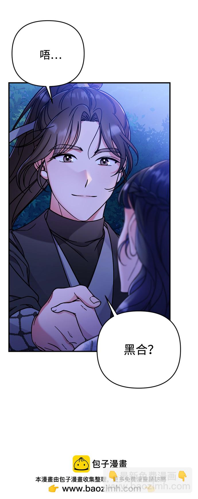 [第1话] 我竟然是嫔妃103