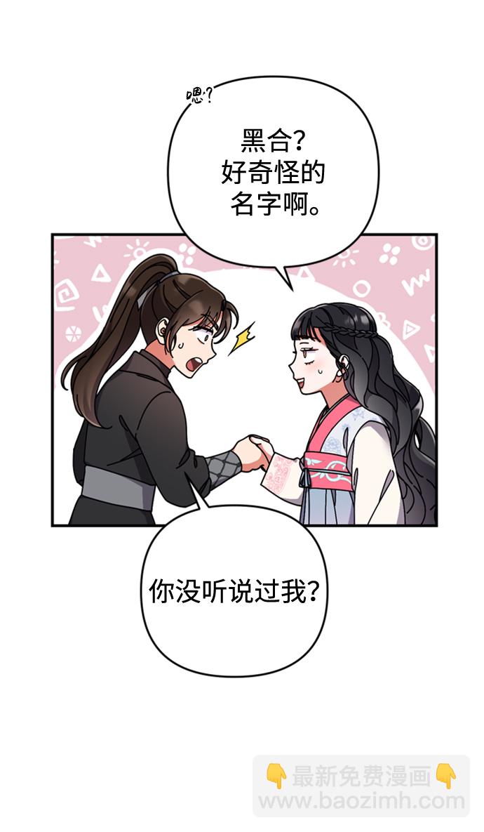 [第1话] 我竟然是嫔妃108