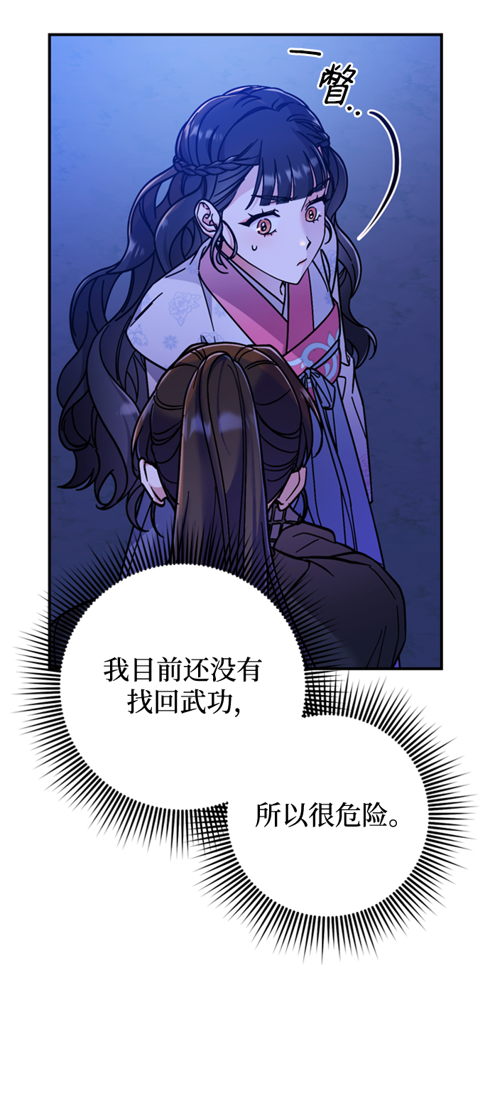 [第1话] 我竟然是嫔妃112