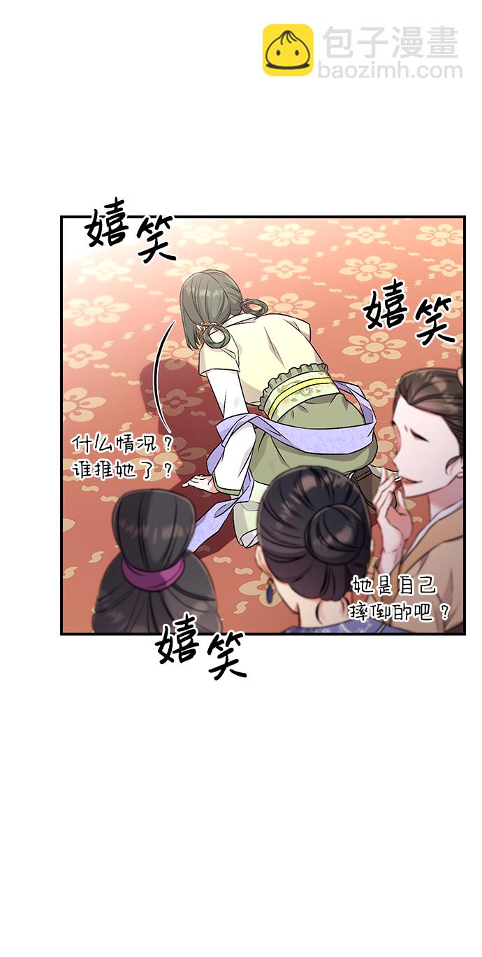 [第1话] 我竟然是嫔妃133