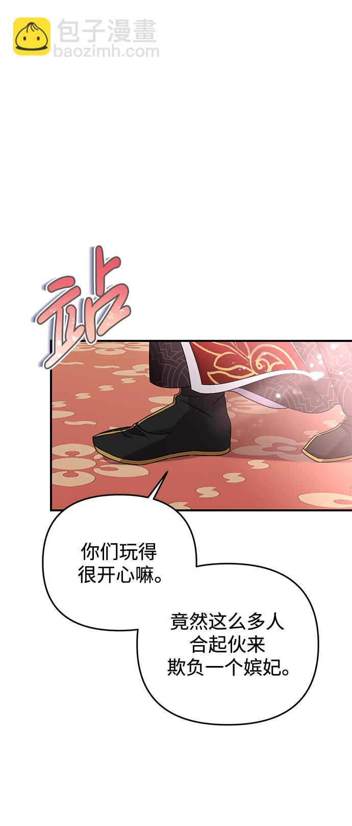 [第1话] 我竟然是嫔妃137