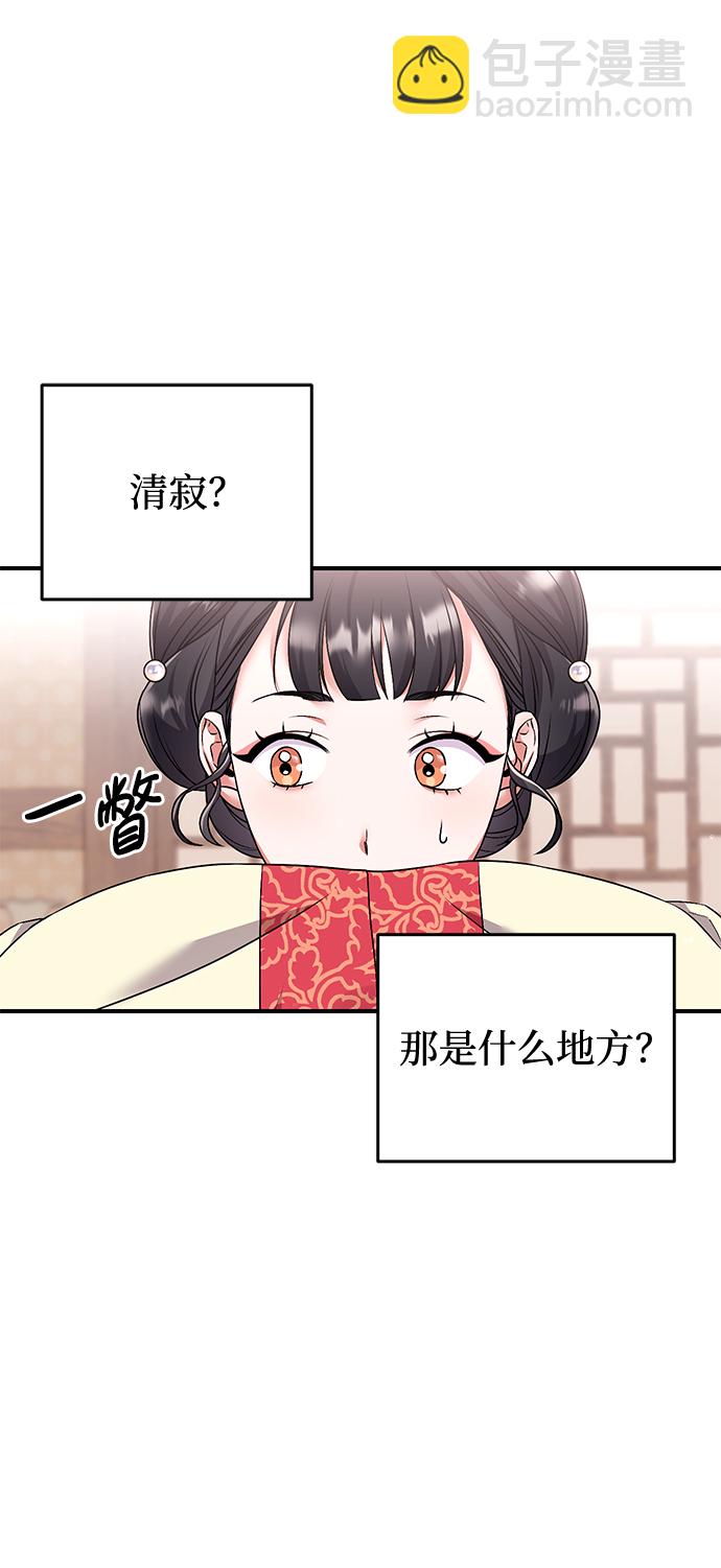 [第1话] 我竟然是嫔妃140