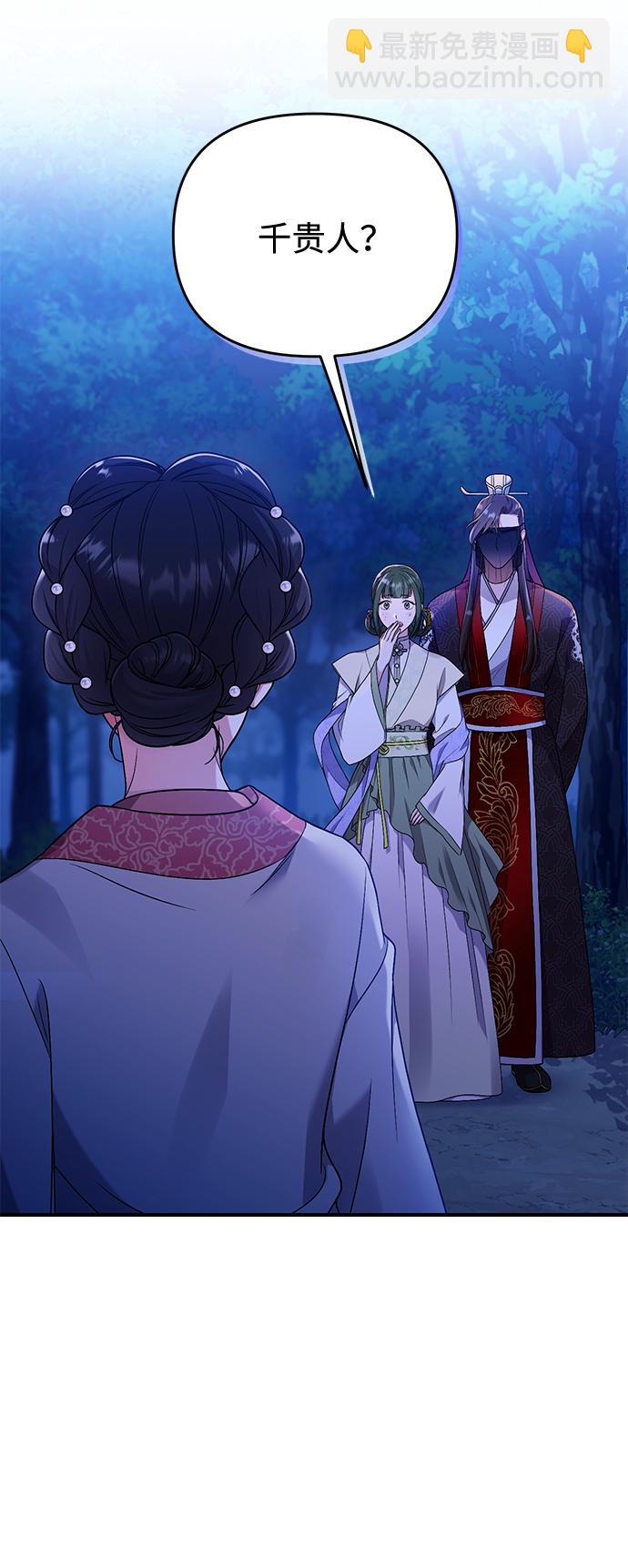 [第1话] 我竟然是嫔妃156