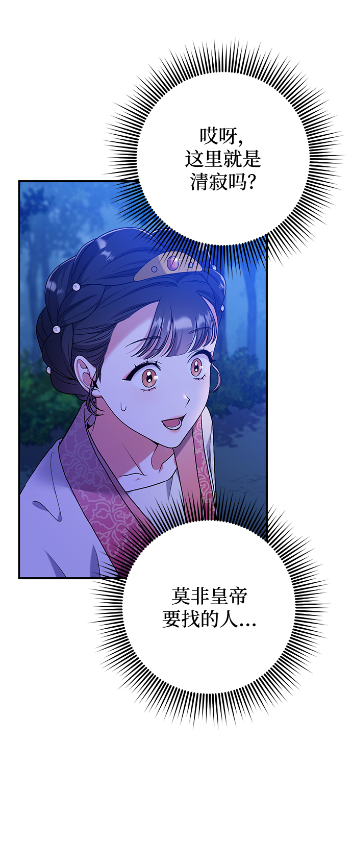 [第1话] 我竟然是嫔妃162