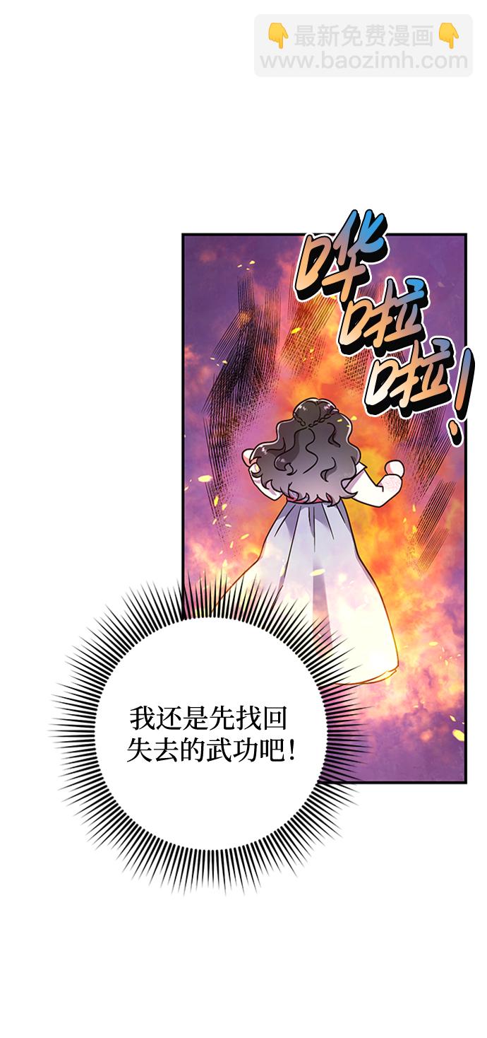 [第1话] 我竟然是嫔妃92