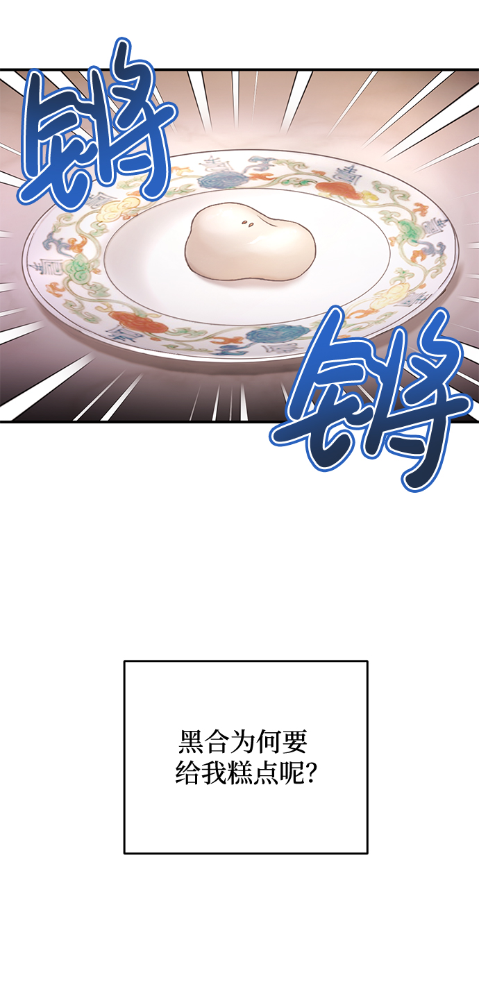 [第2话] 你在和其他男子私通吗？10