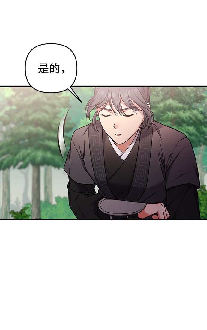 [第2话] 你在和其他男子私通吗？114