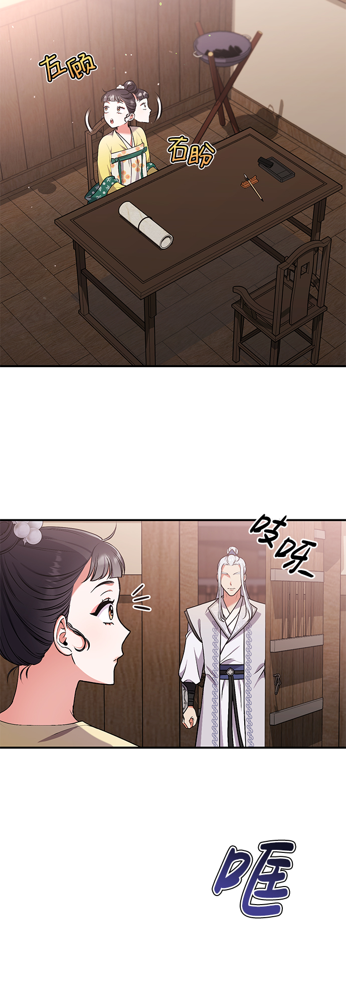 [第6话] 骗与被骗的关系11
