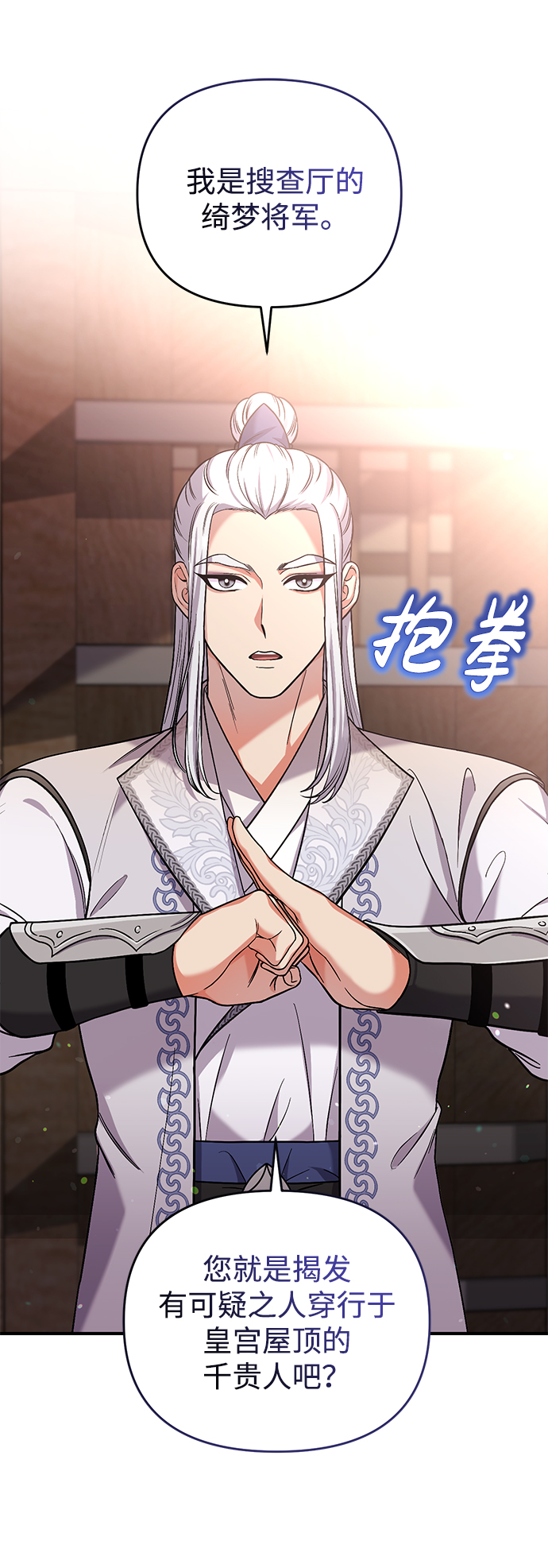 [第6话] 骗与被骗的关系12
