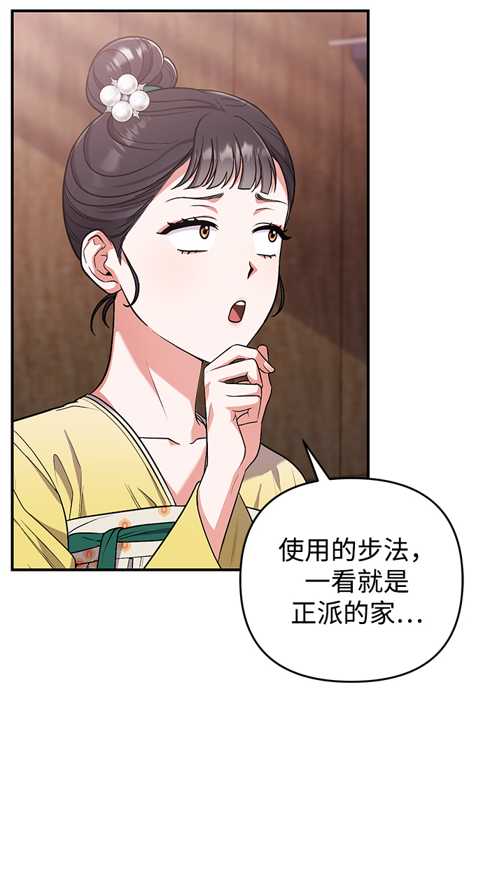[第6话] 骗与被骗的关系14