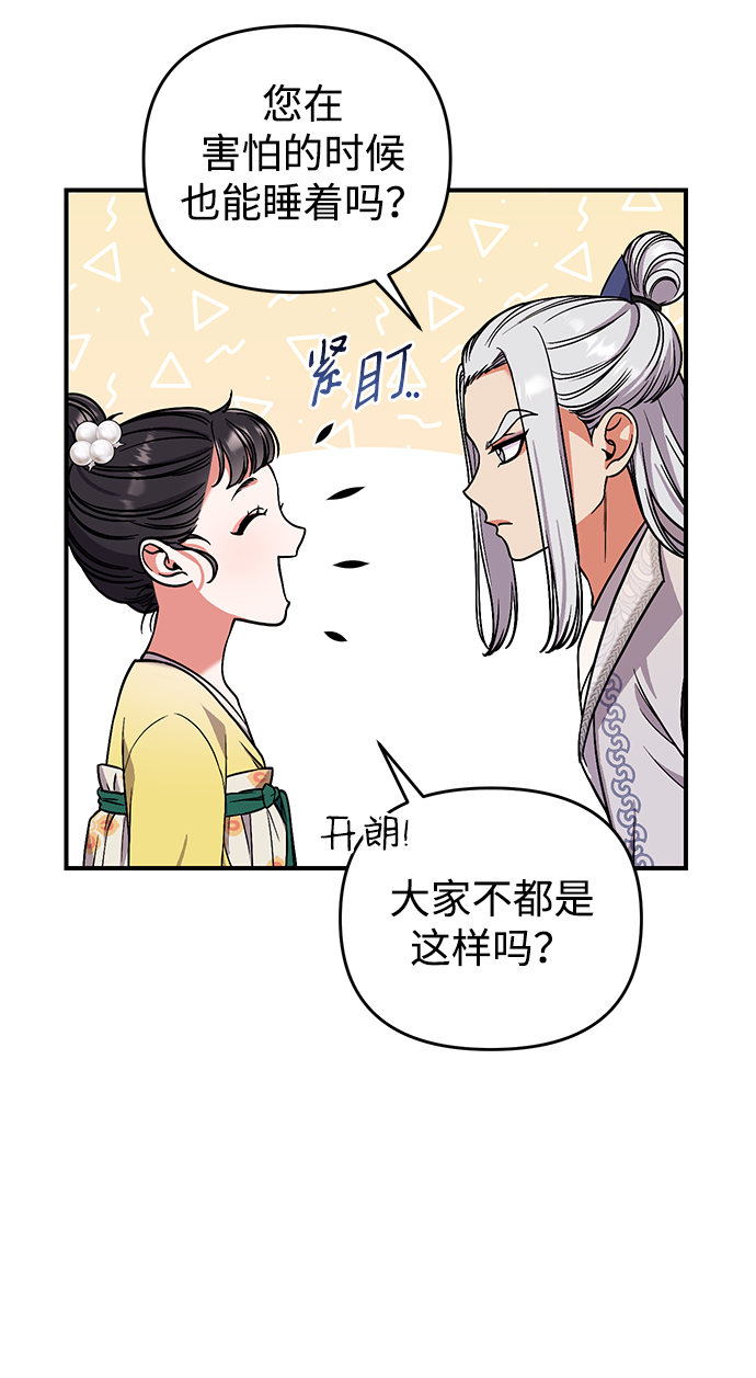 [第6话] 骗与被骗的关系21