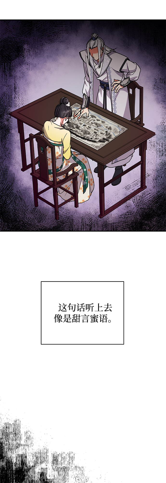 [第6话] 骗与被骗的关系27