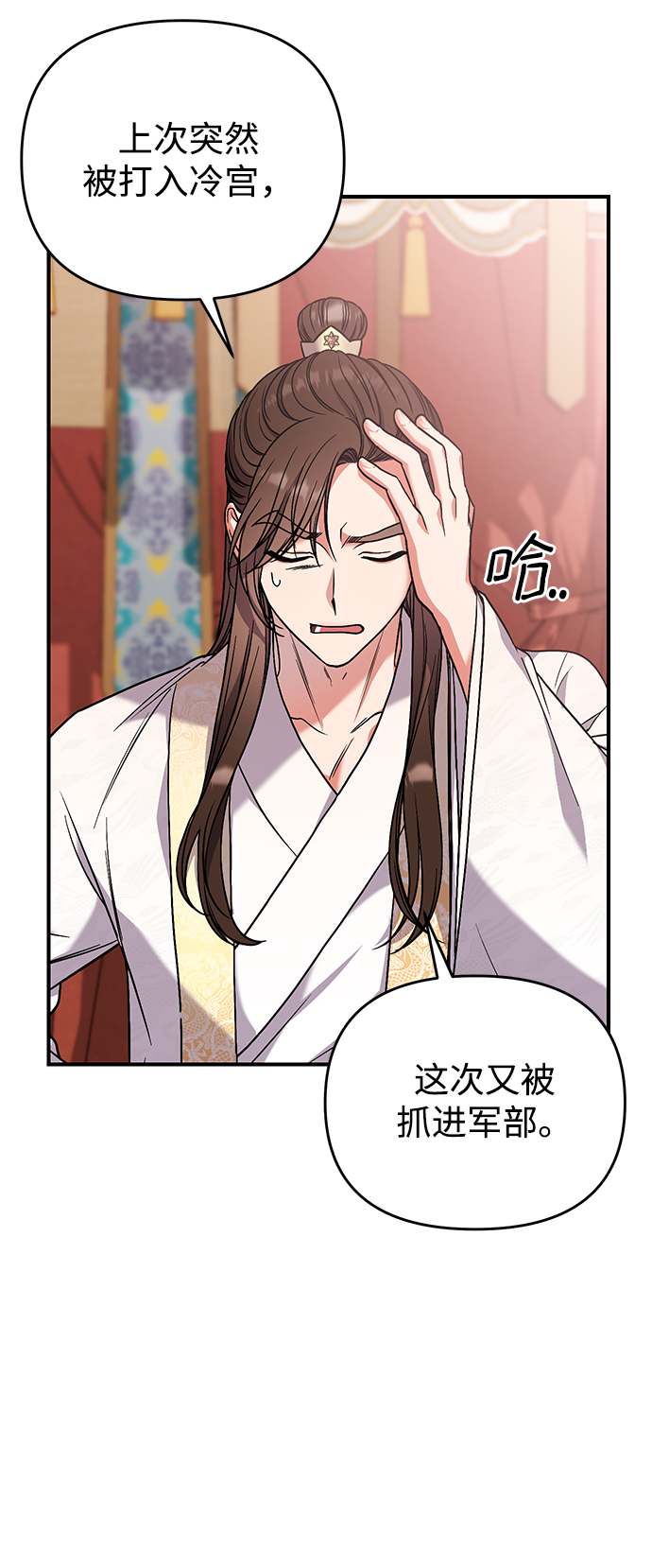 [第6话] 骗与被骗的关系40