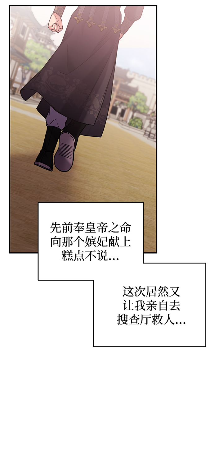 [第6话] 骗与被骗的关系46