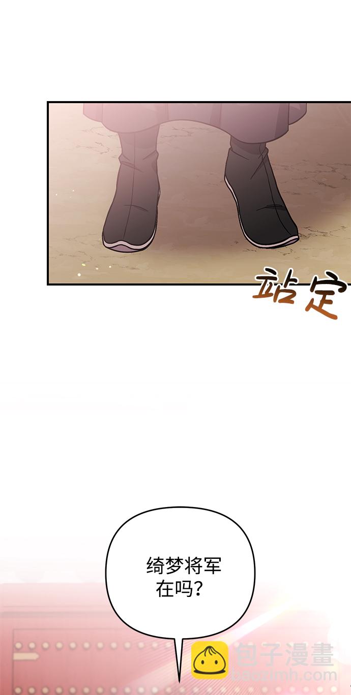 [第6话] 骗与被骗的关系51
