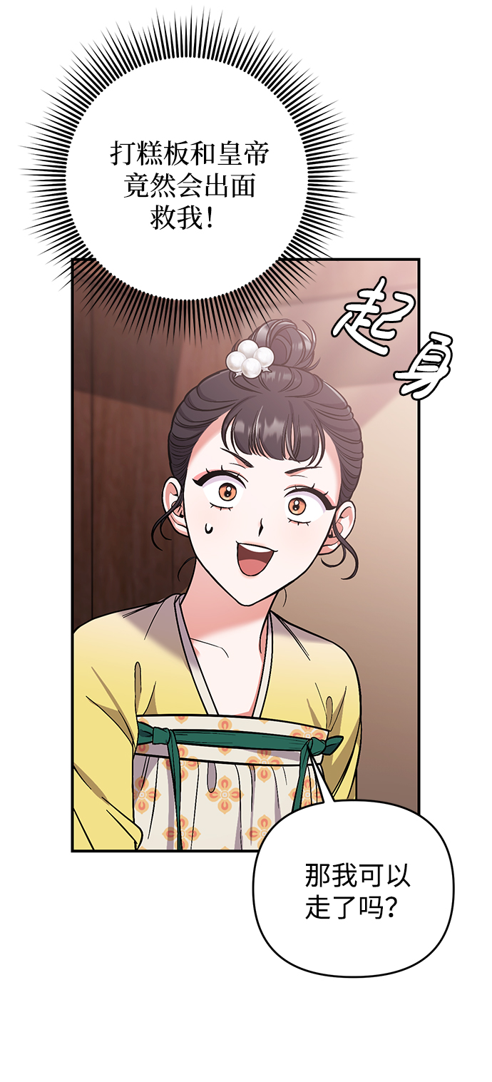 [第6话] 骗与被骗的关系65