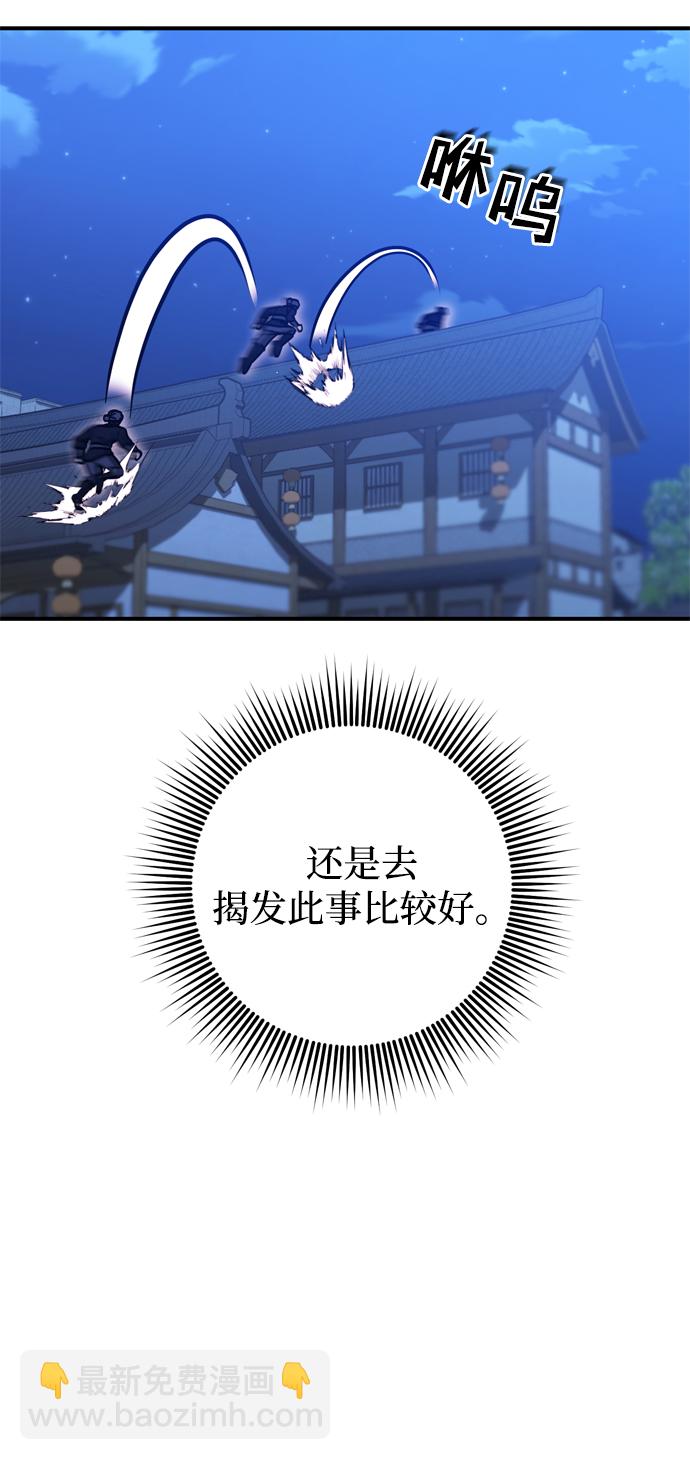 [第6话] 骗与被骗的关系7