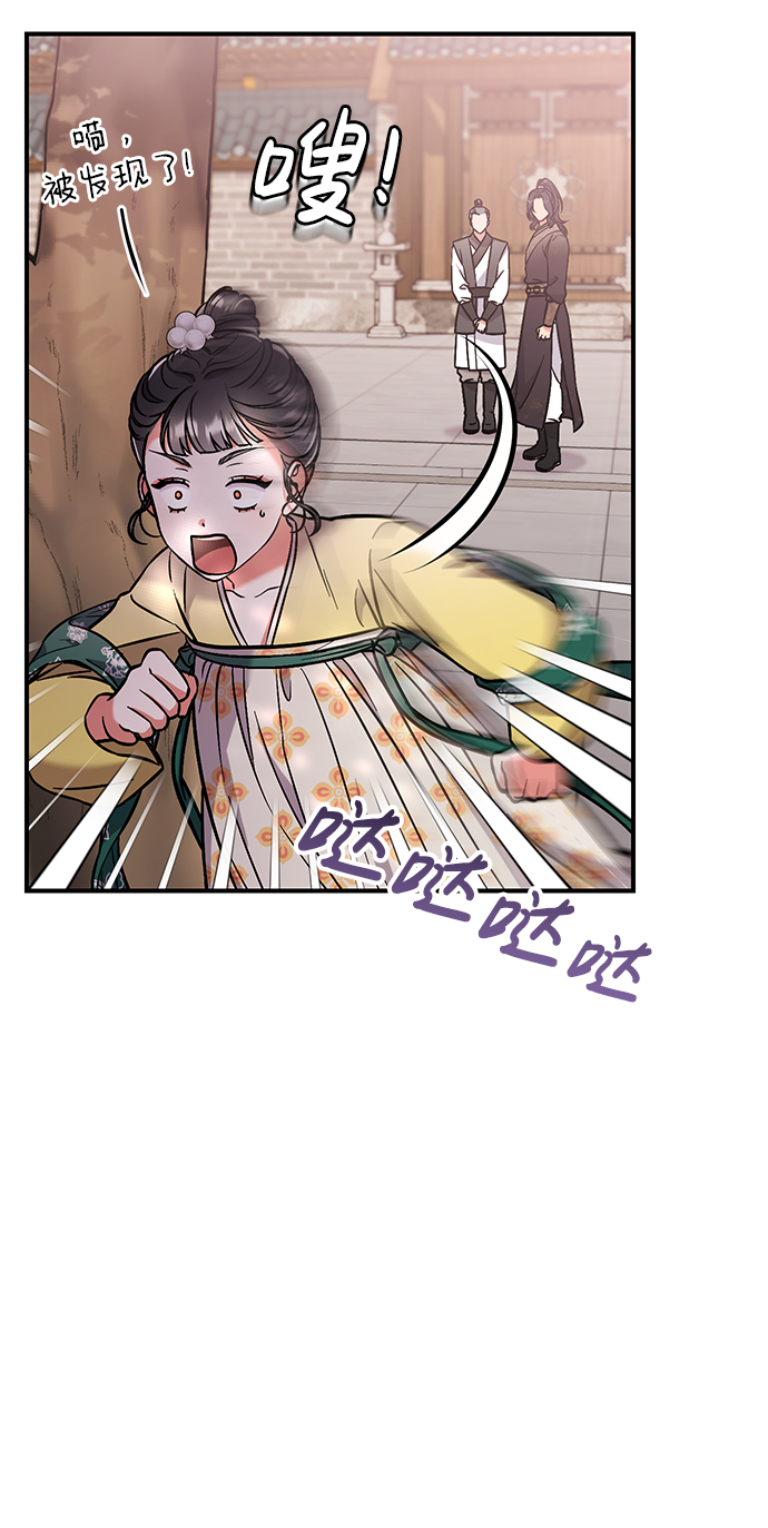 [第6话] 骗与被骗的关系88