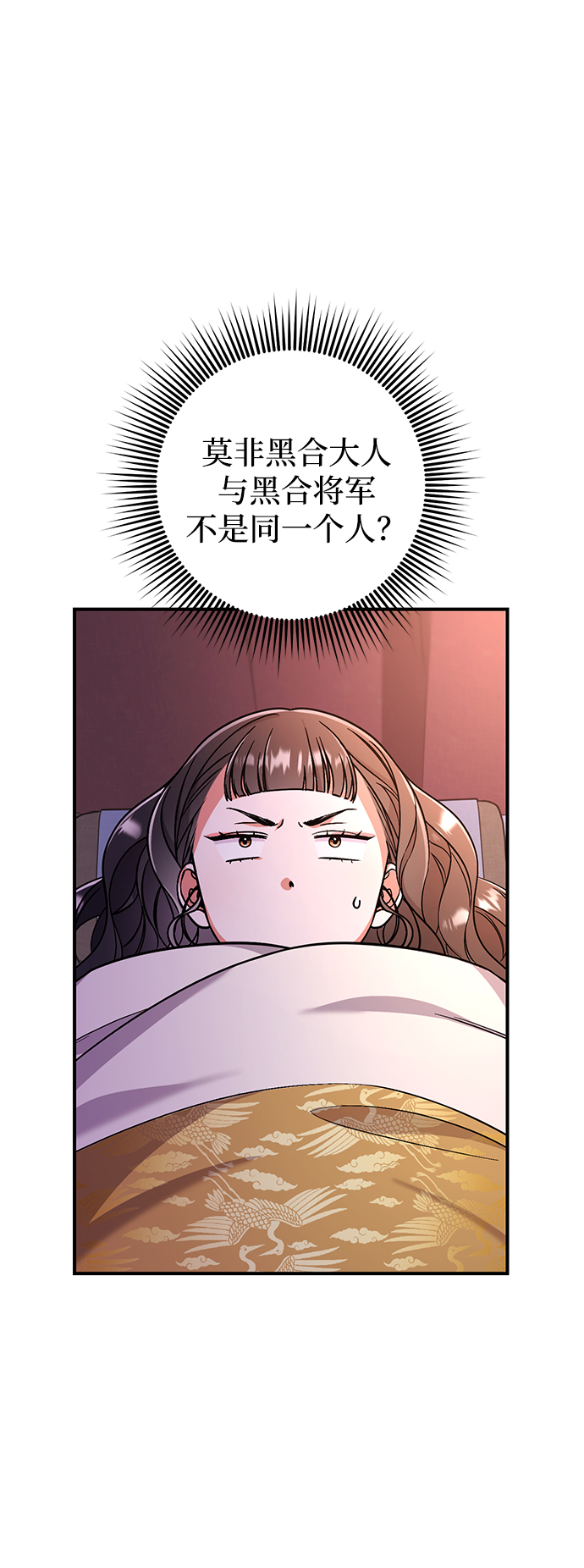 [第6话] 骗与被骗的关系93