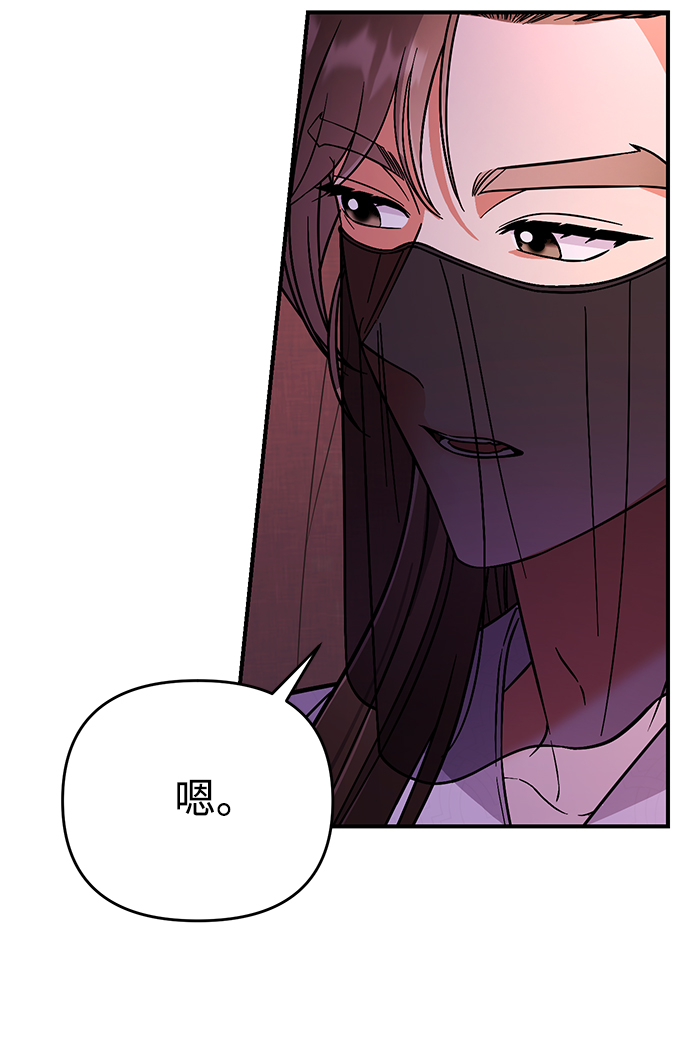 [第6话] 骗与被骗的关系99