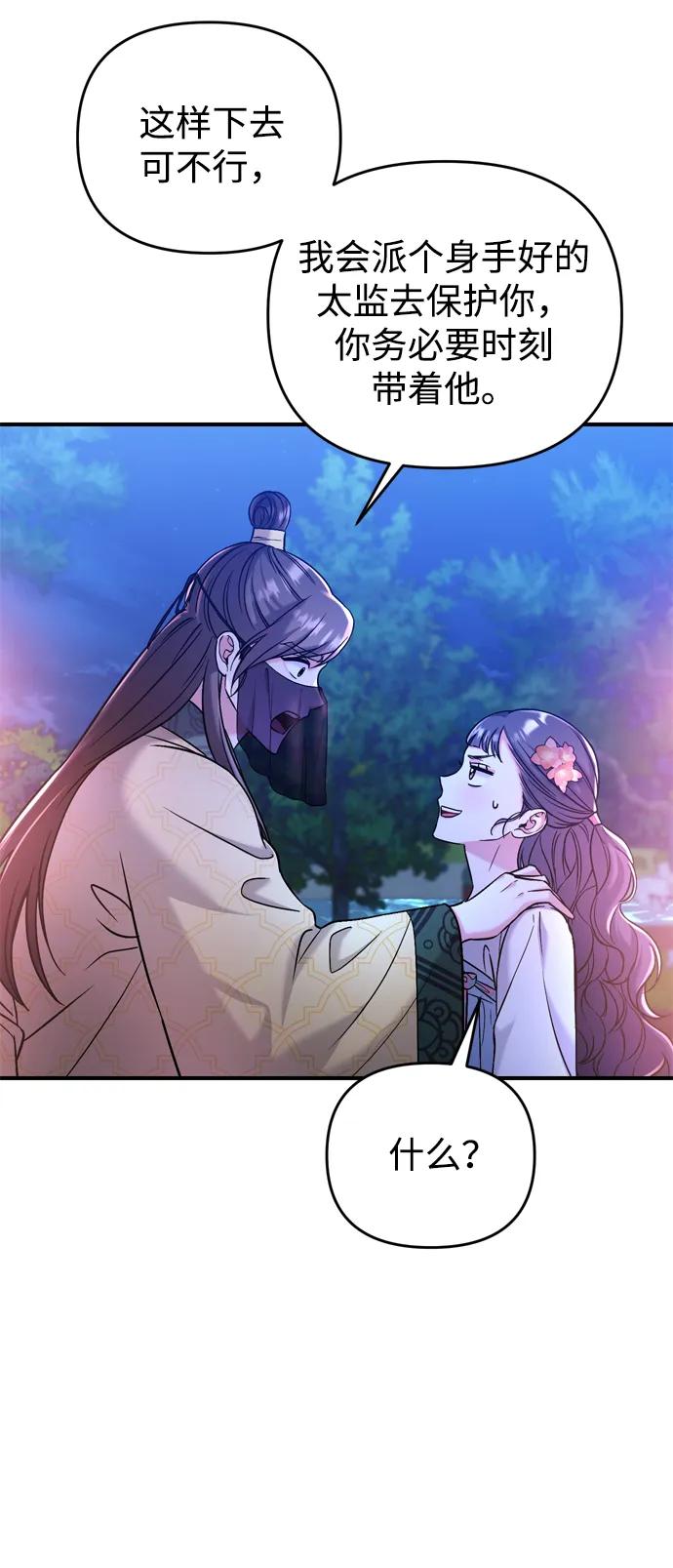 [第12话] 刺客的善后问题好棘手104