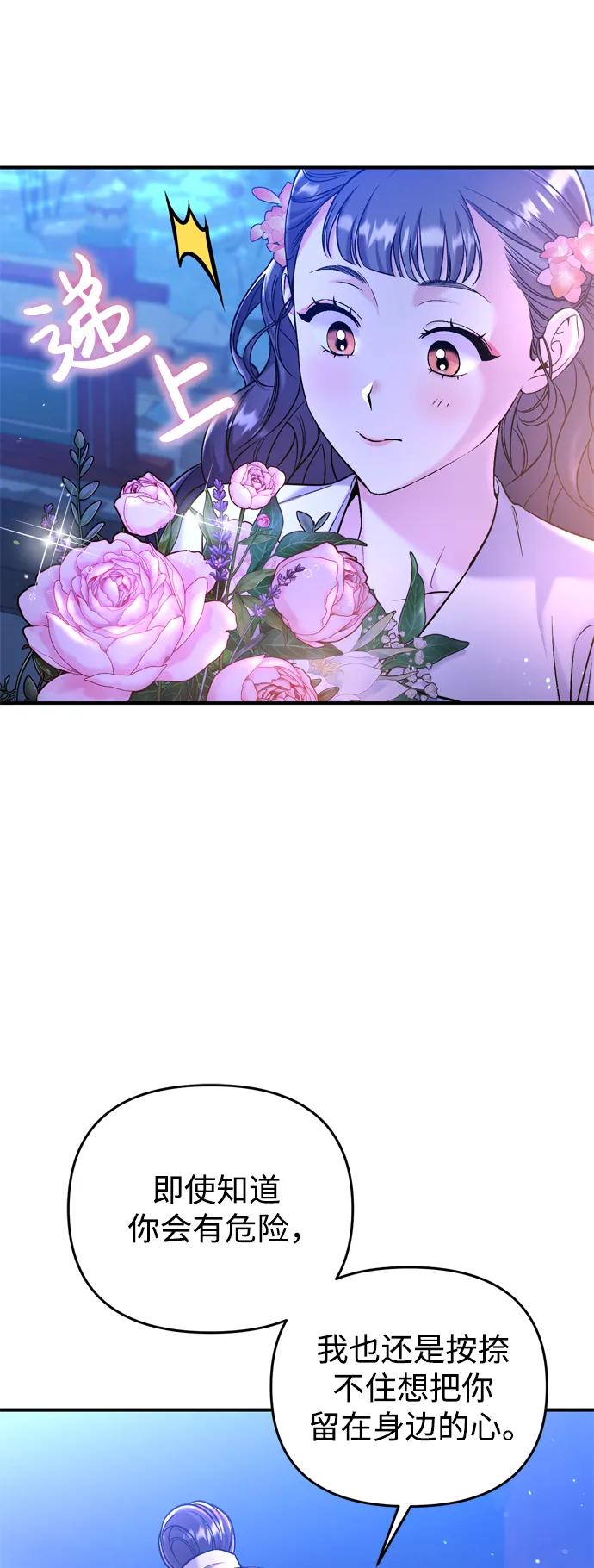 [第12话] 刺客的善后问题好棘手106