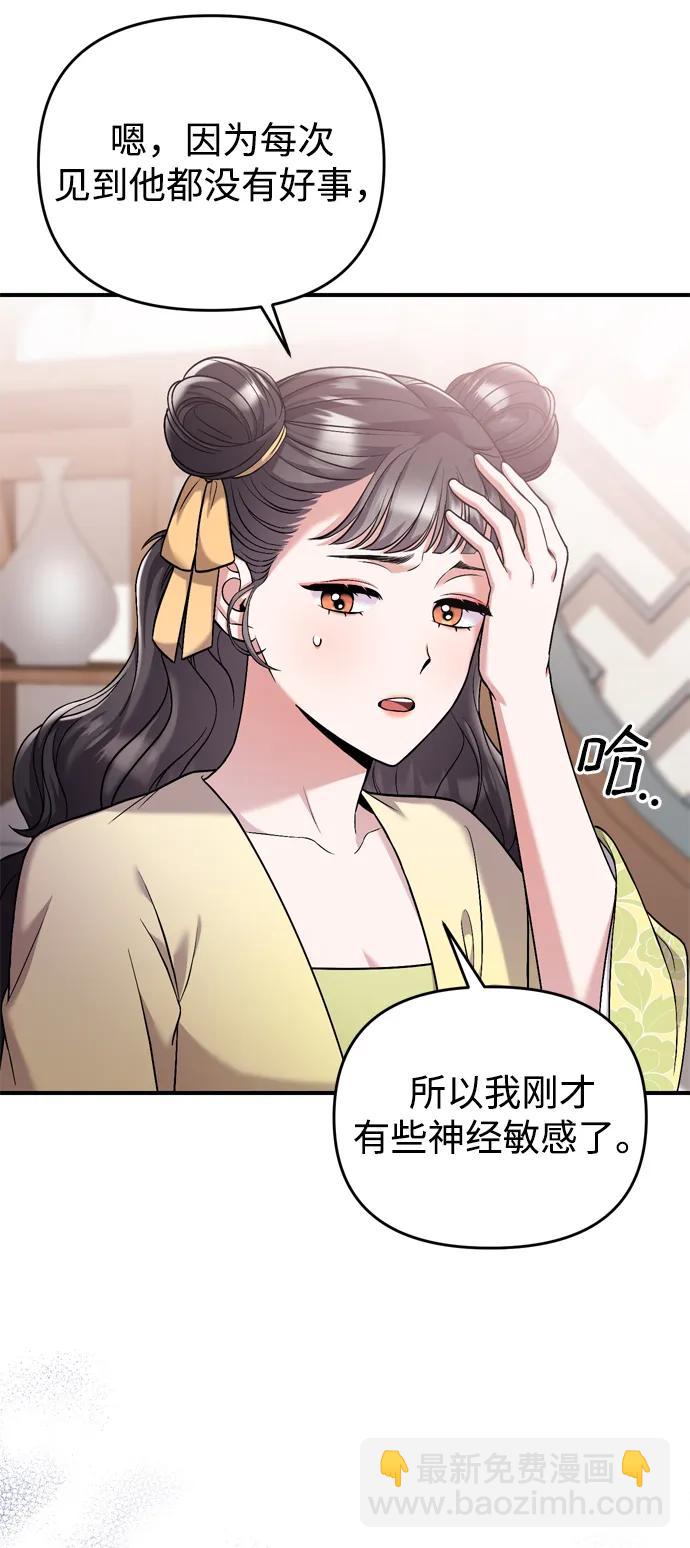 [第12话] 刺客的善后问题好棘手12