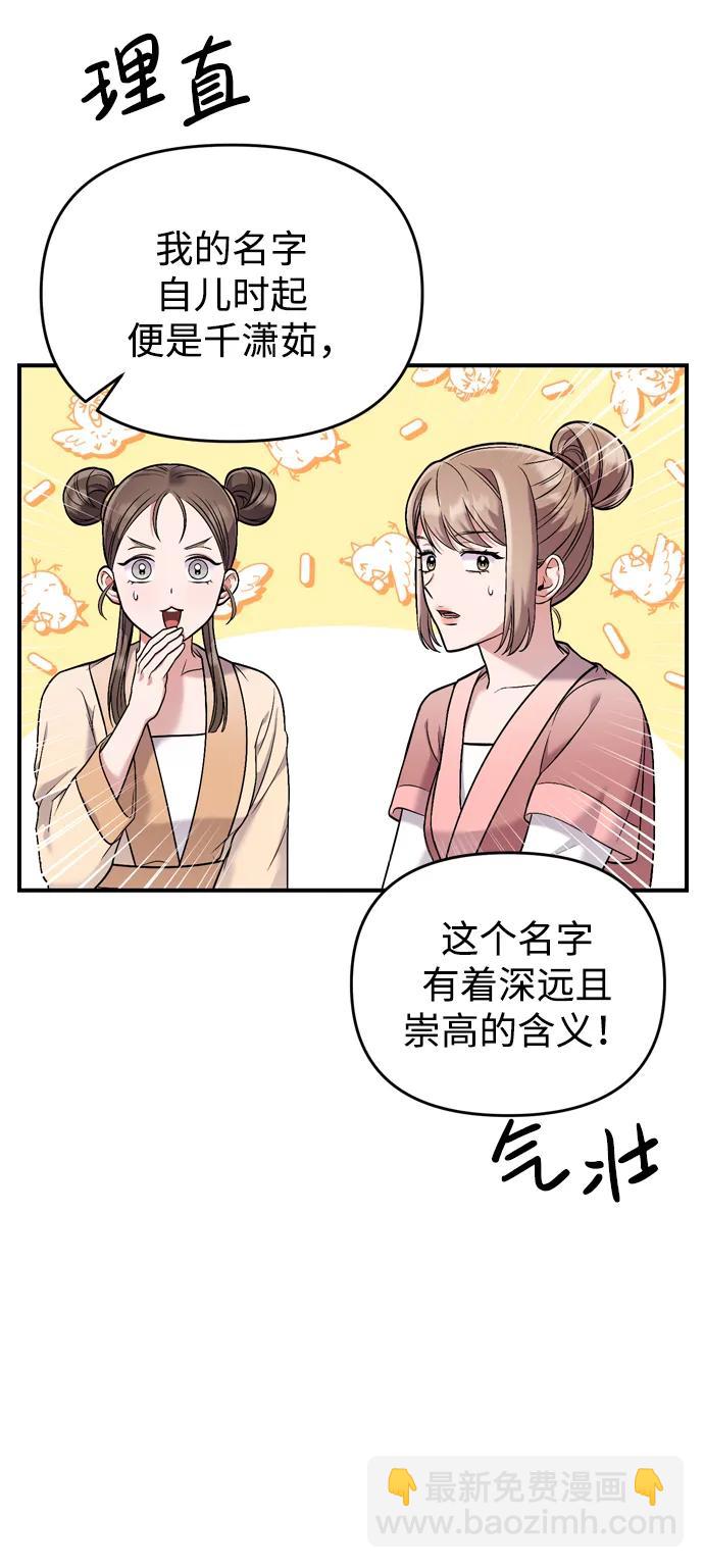 [第12话] 刺客的善后问题好棘手4
