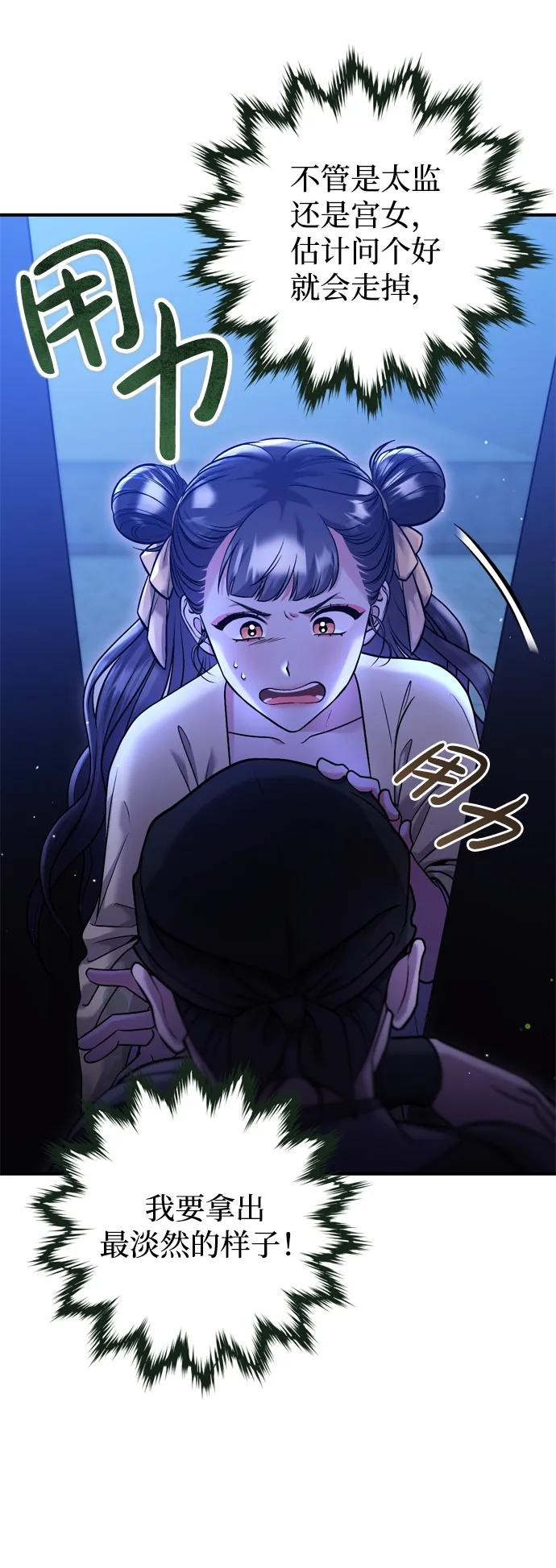 [第12话] 刺客的善后问题好棘手45