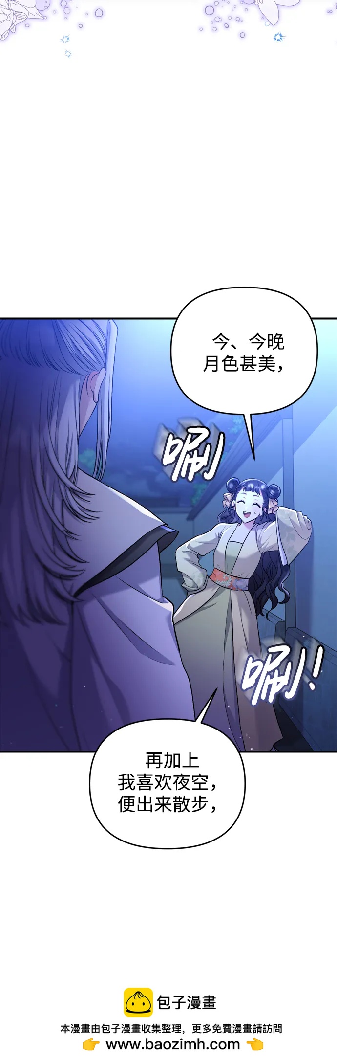 [第12话] 刺客的善后问题好棘手49