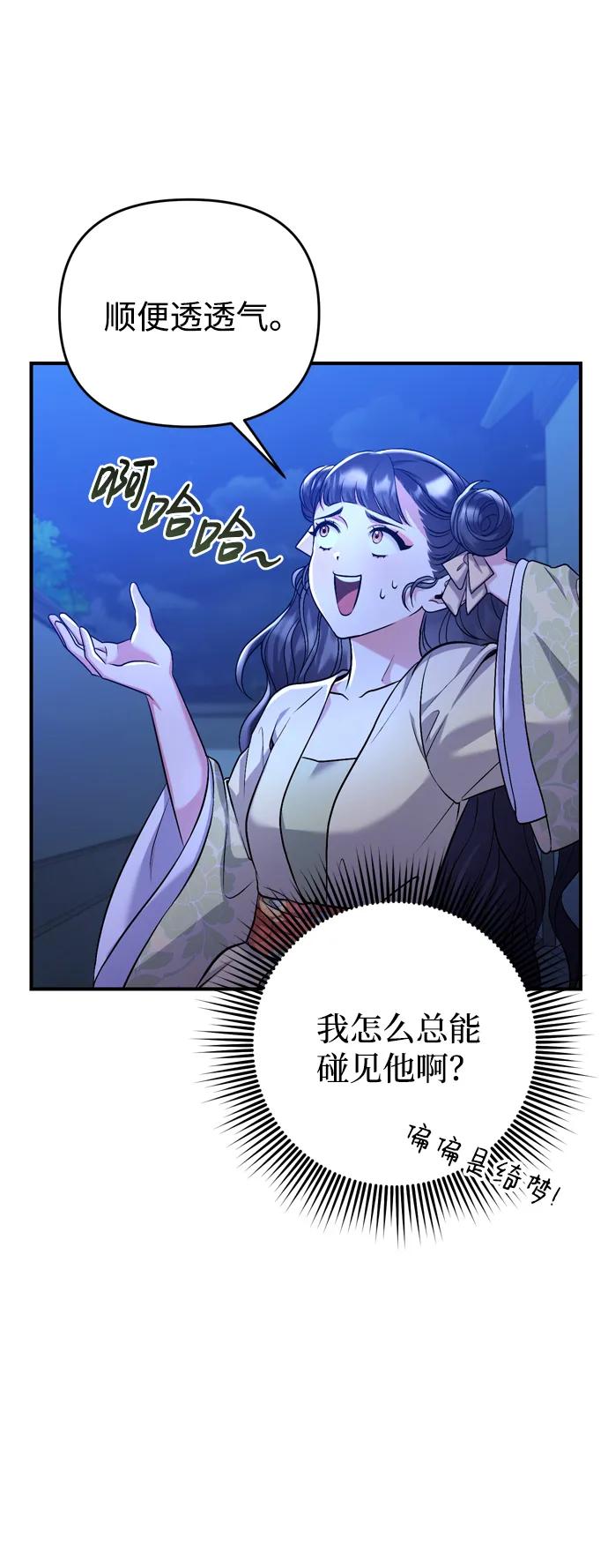 [第12话] 刺客的善后问题好棘手54