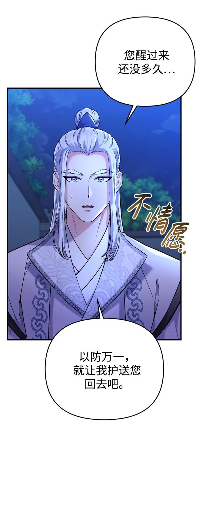 [第12话] 刺客的善后问题好棘手55