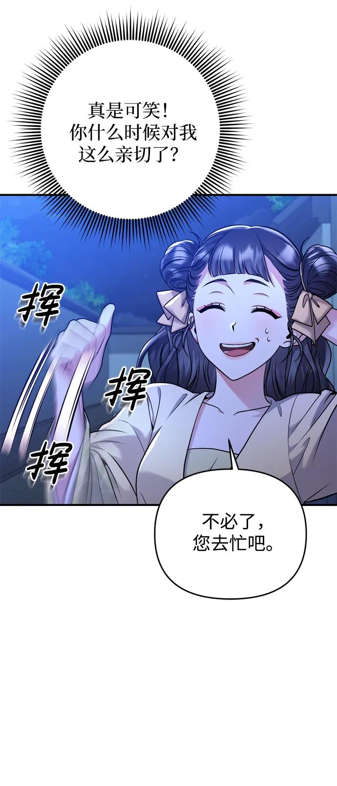 [第12话] 刺客的善后问题好棘手56