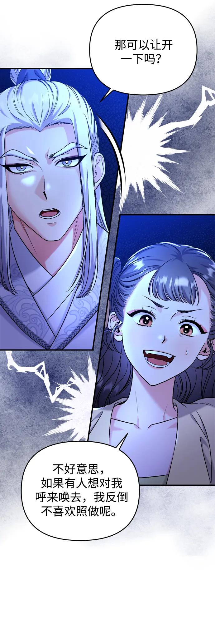 [第12话] 刺客的善后问题好棘手58