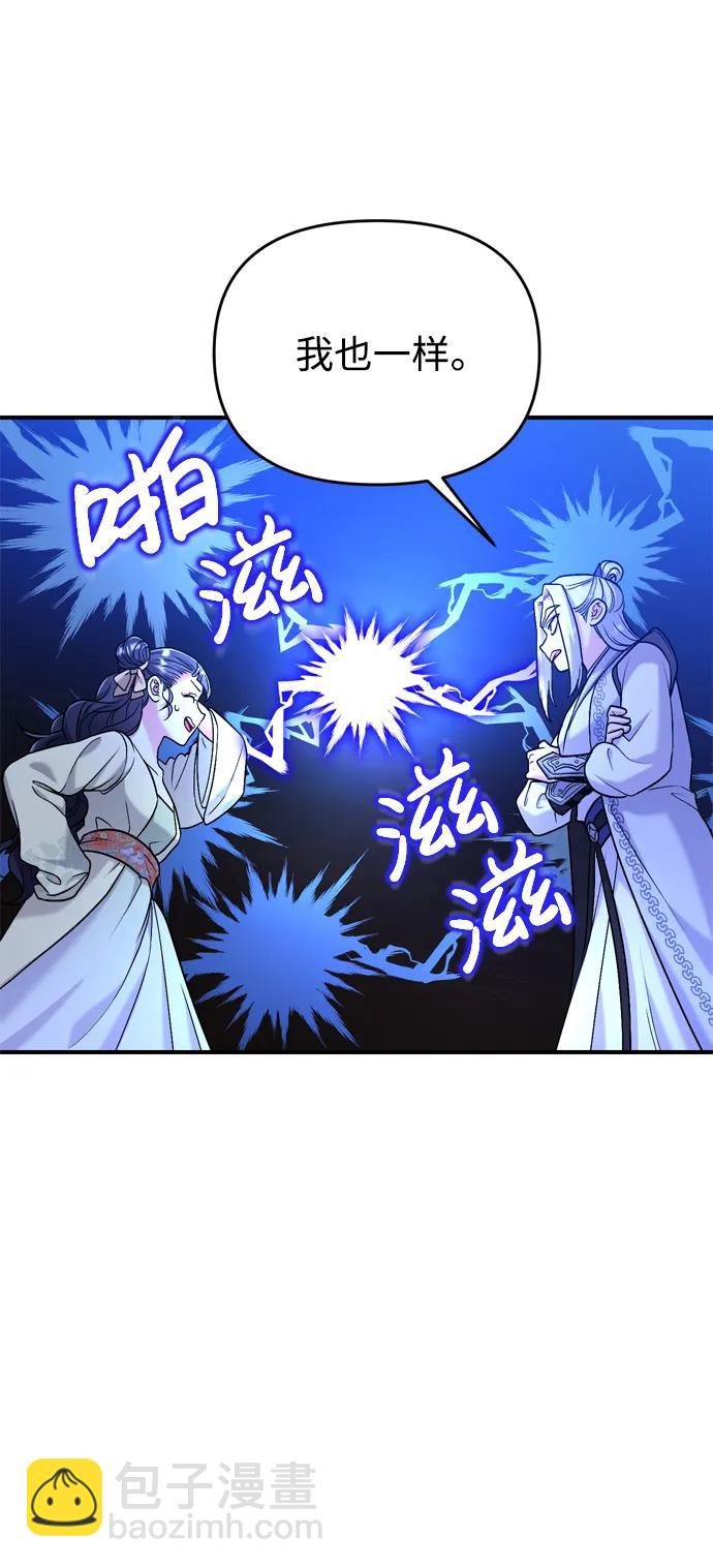 [第12话] 刺客的善后问题好棘手59