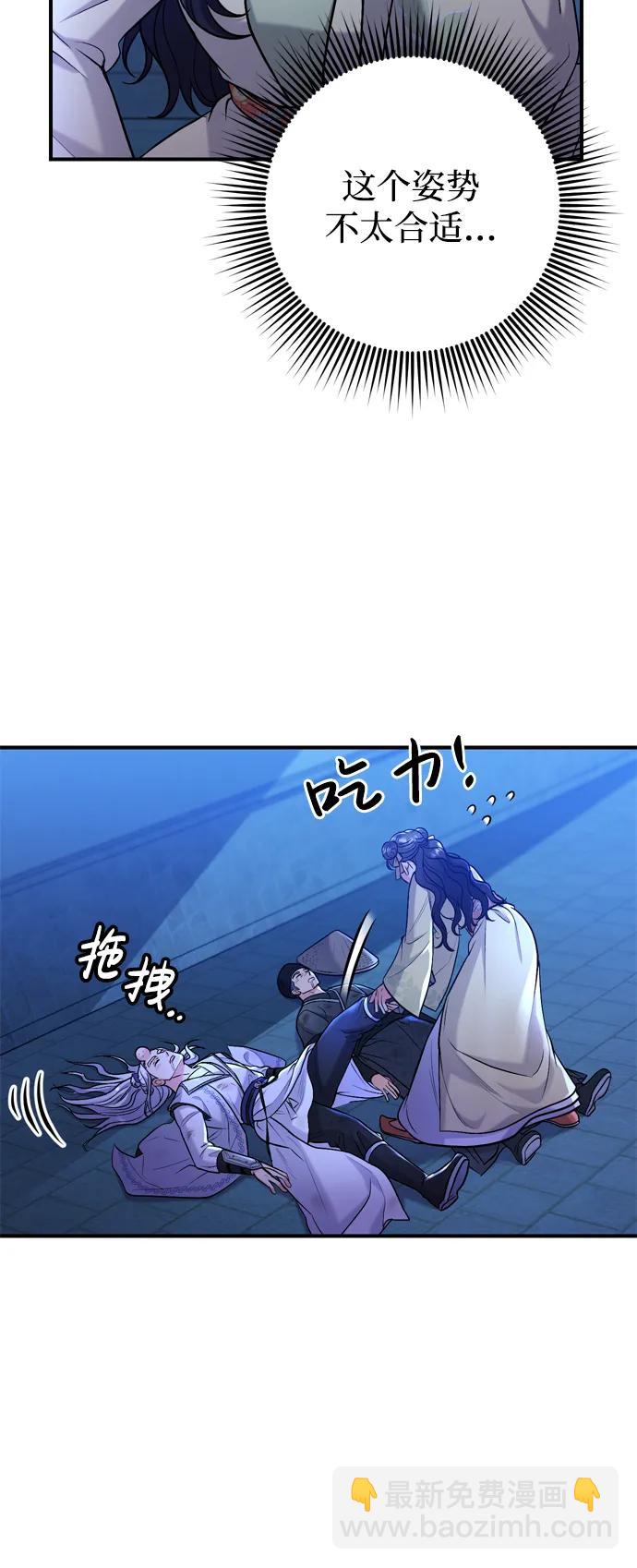 [第12话] 刺客的善后问题好棘手71