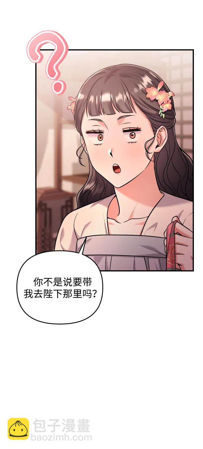 [第12话] 刺客的善后问题好棘手90